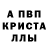 МЕФ кристаллы Amin Pattayev