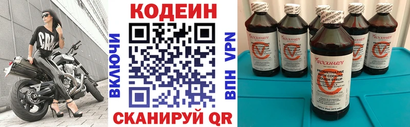 Codein напиток Lean (лин)  Чернушка 