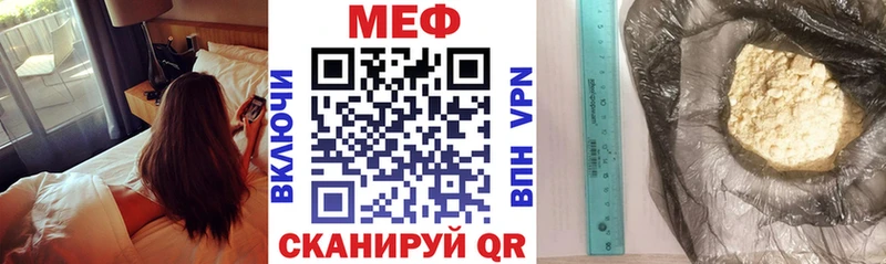 закладка  Чернушка  Меф мука 